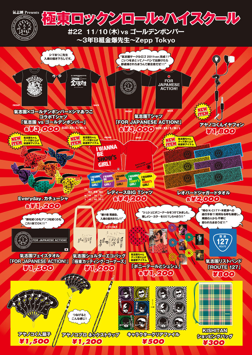 goods