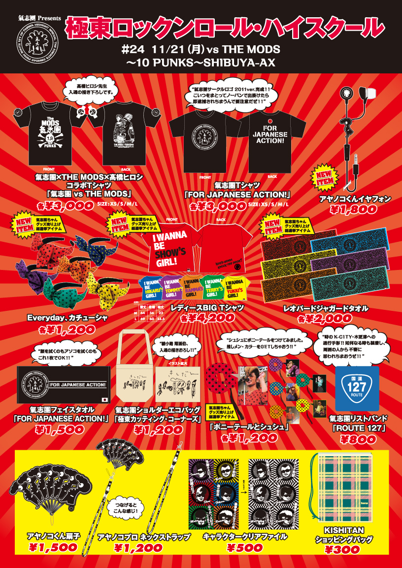 goods