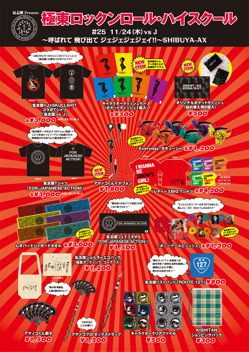 goods