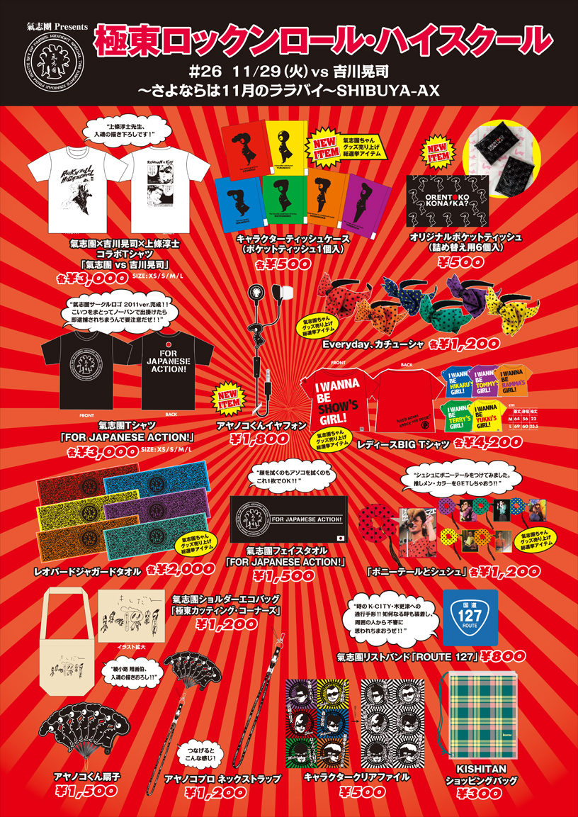 goods