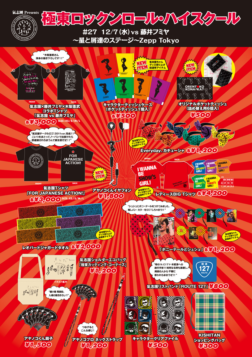 goods