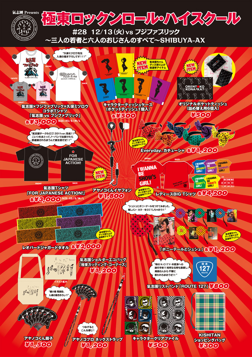 goods