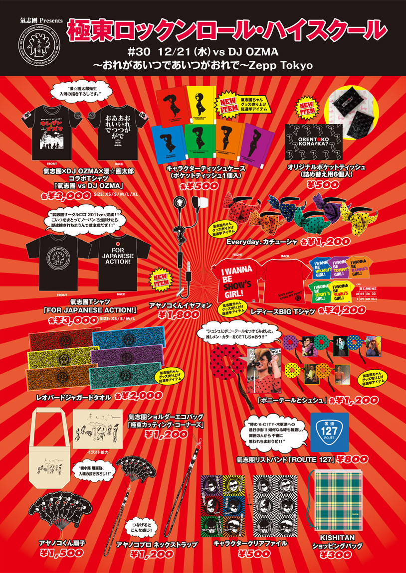goods