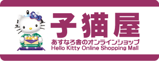 子猫屋