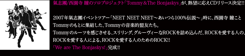 ԥ/ ƷΥץȡTommyThe Bonjaskys