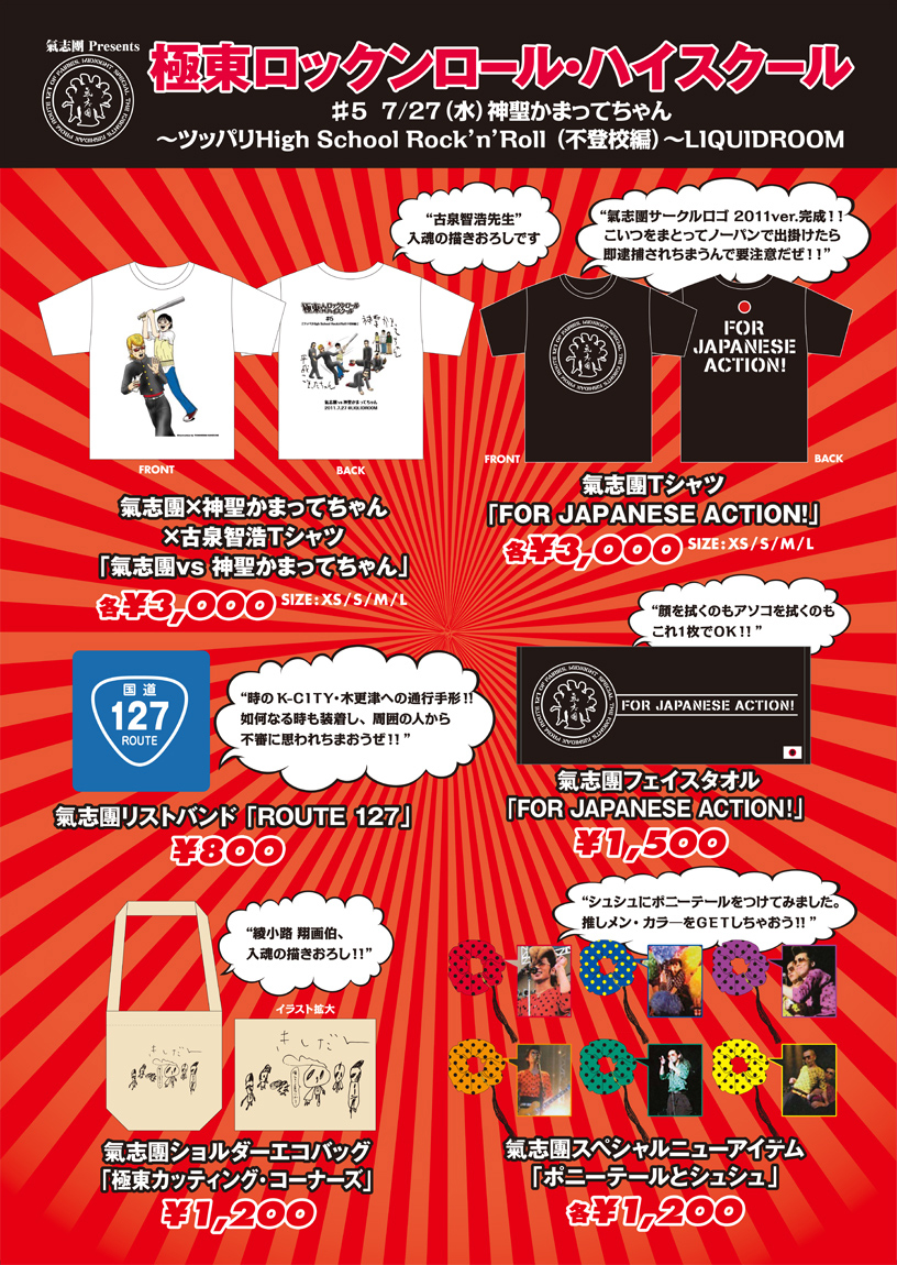 goods