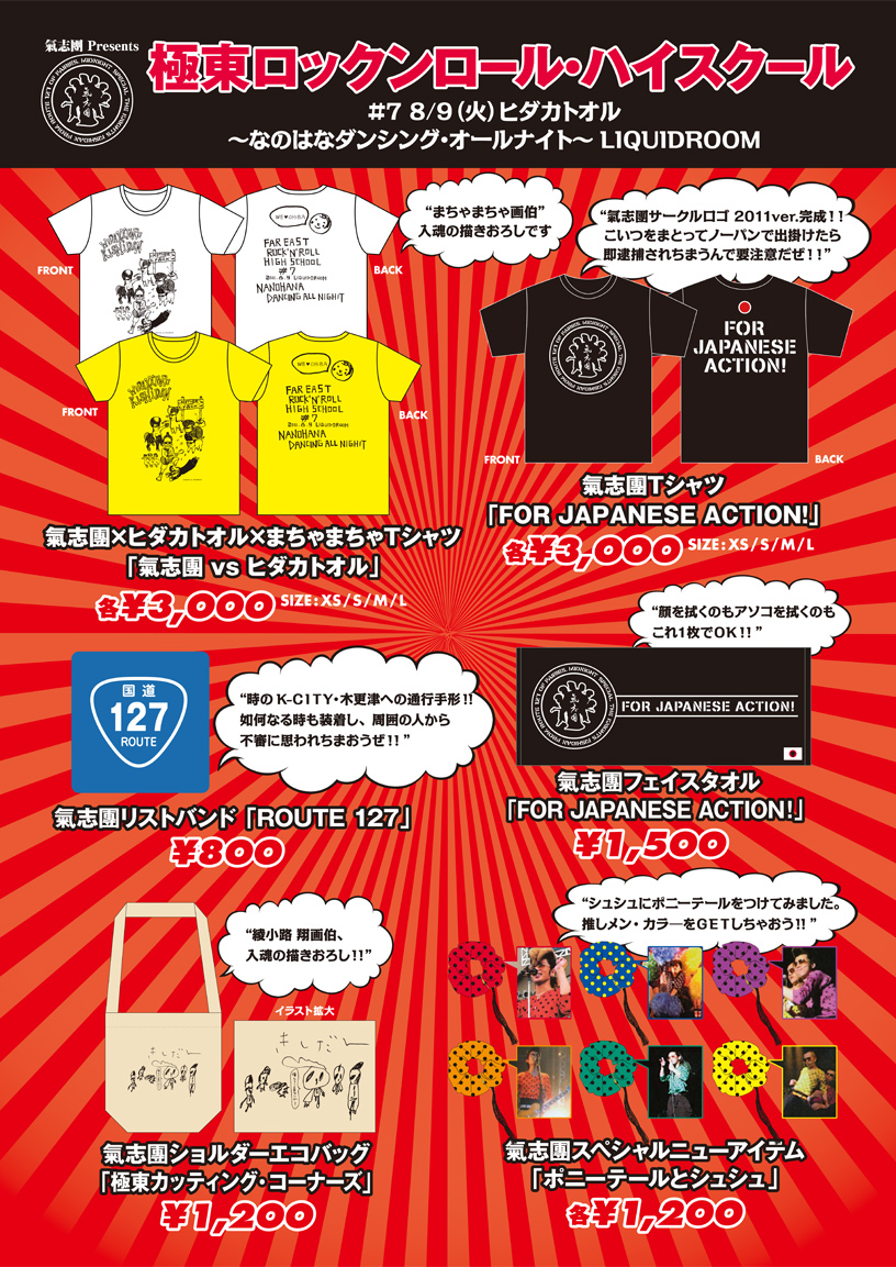 goods