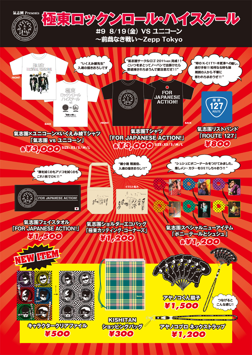 goods