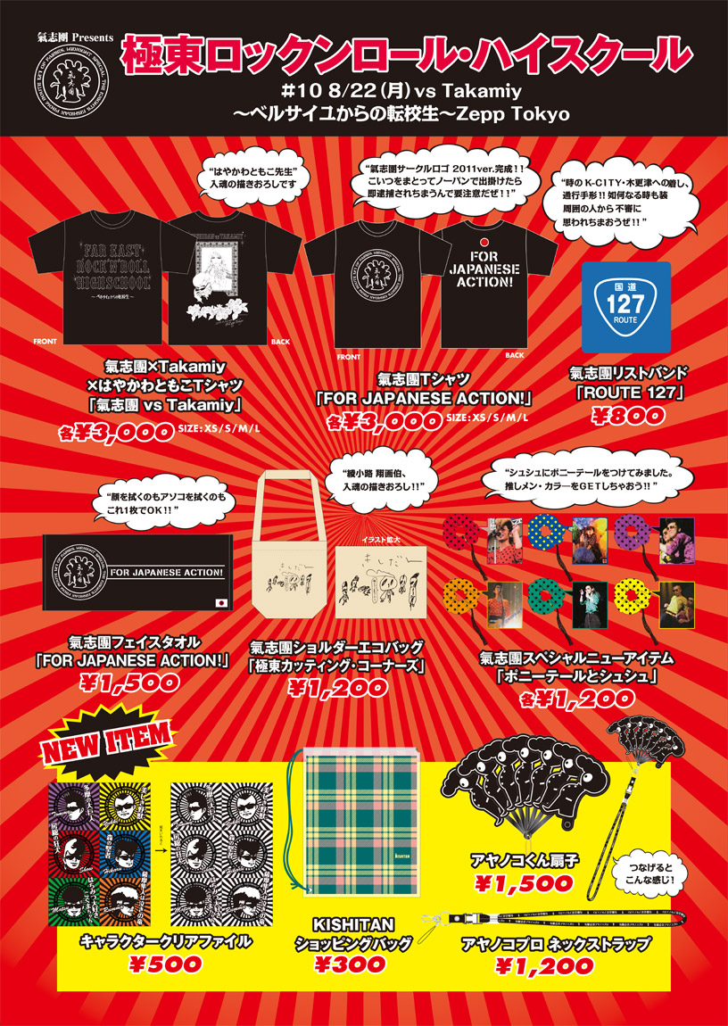 goods