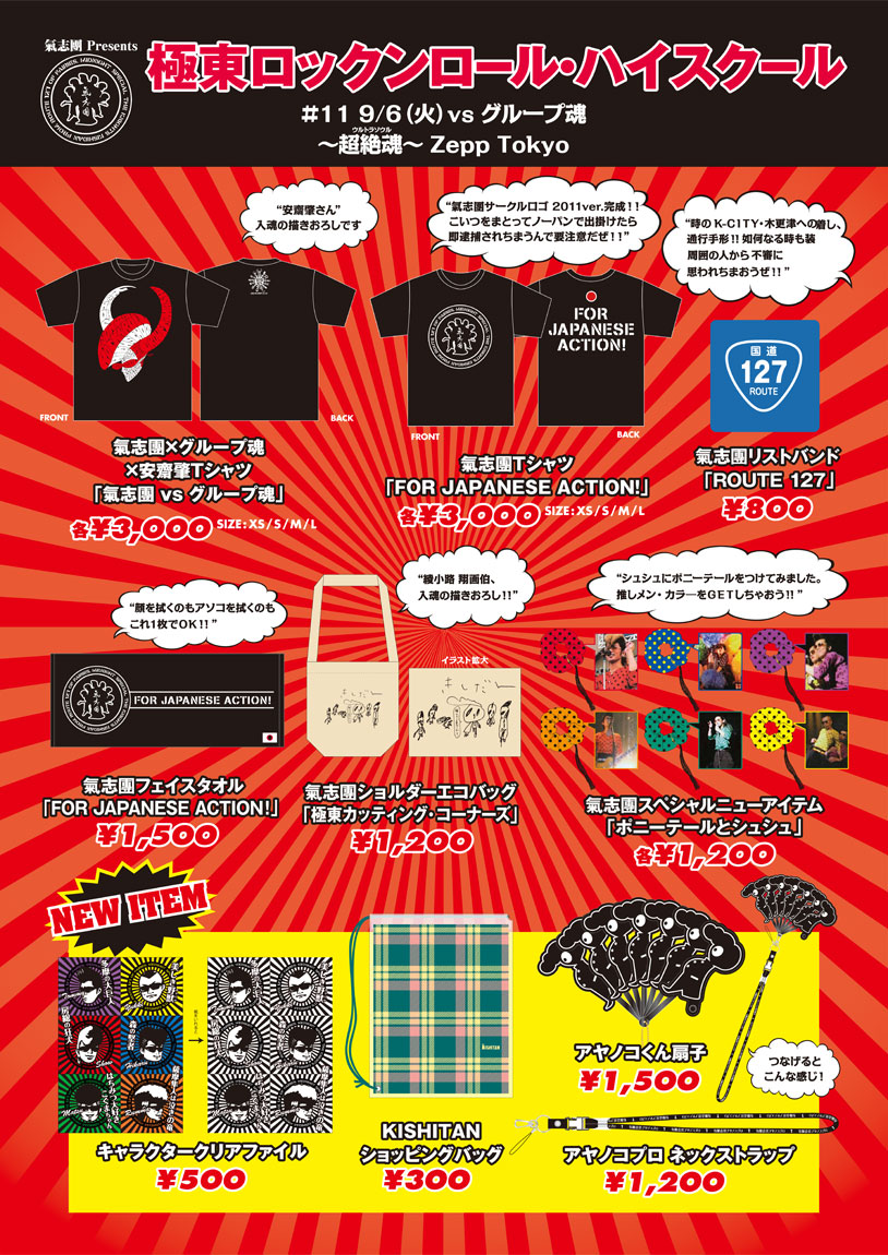 goods
