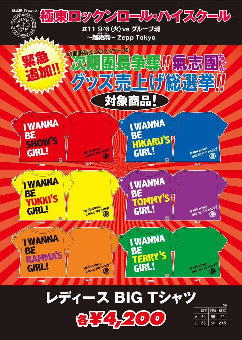 goods