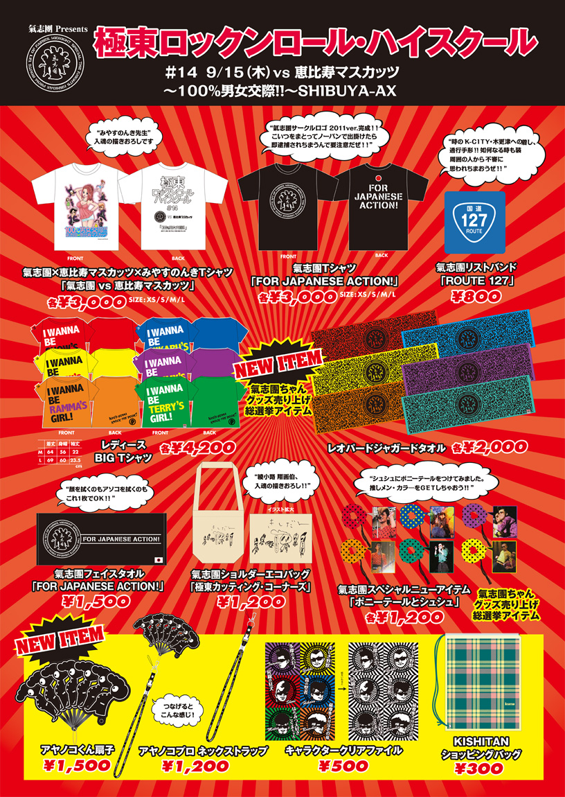 goods