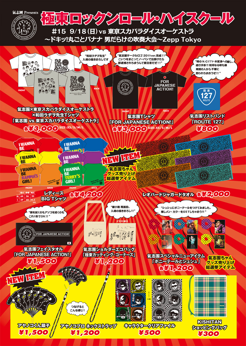 goods