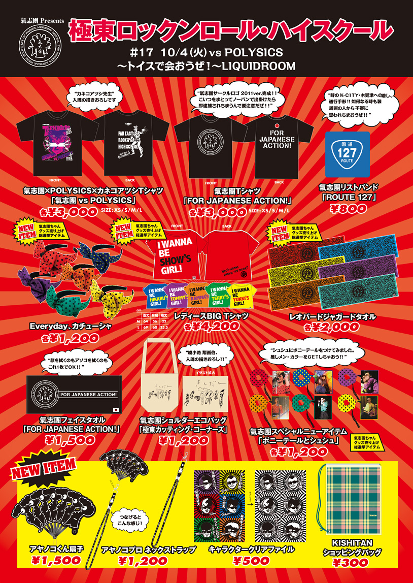 goods