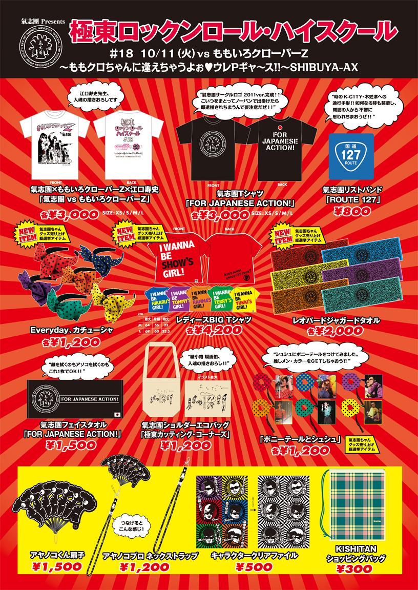 goods