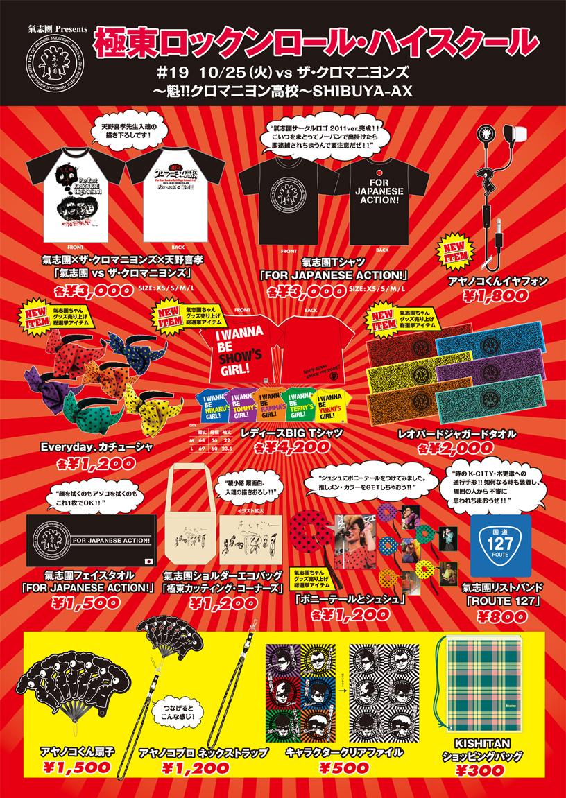 goods