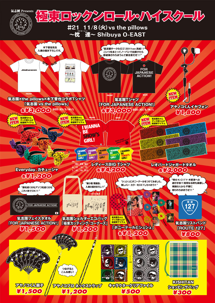goods