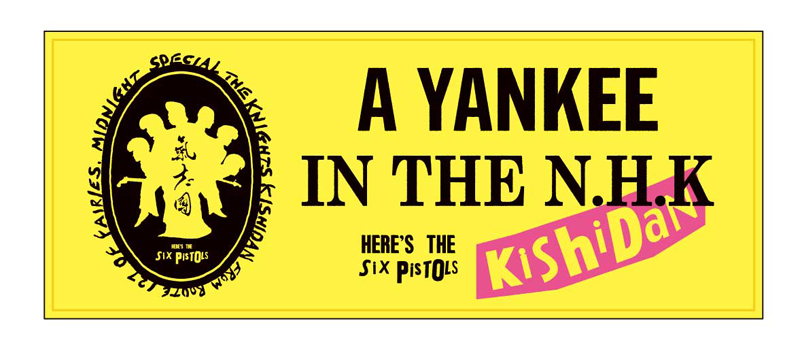 A yankee in the N.H.K～HERE'S SiX PiSTOLS～グッズ詳細