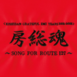 KISHIDAN GRATEFUL