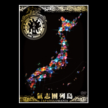 氣志團列島-Japanolomania- 〜NHKスーパーライブRE-EDIT〜