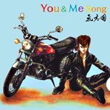 You ＆ Me Song